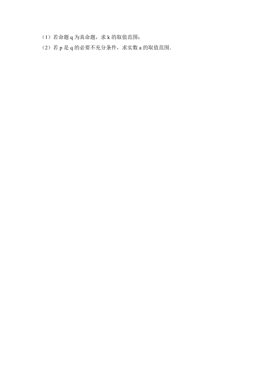 内蒙古呼和浩特市铁路局包头职工弟子五中2016-2017学年高二（下）3月月考数学试卷（理科）（解析版）