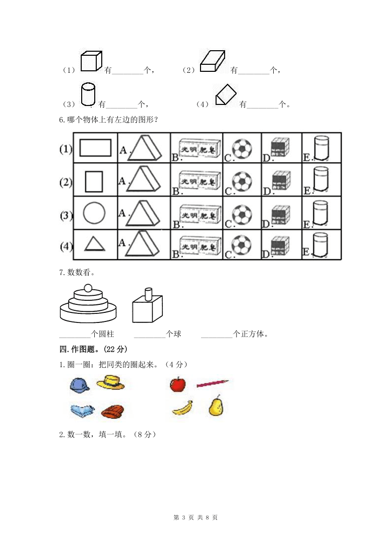 课件预览