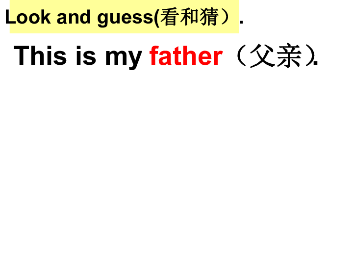 Unit4 My family 第一课时 课件（共19张PPT）