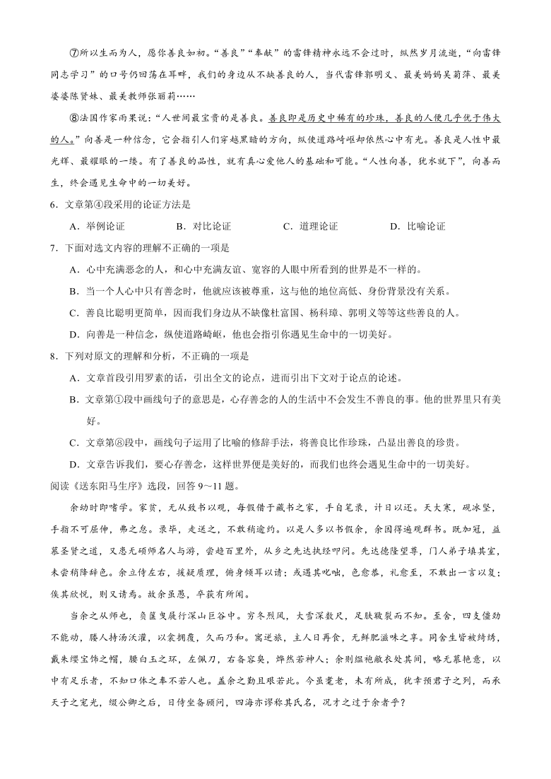 天津市河北区2020-2021学年九年级上学期期末语文试题(含答案)