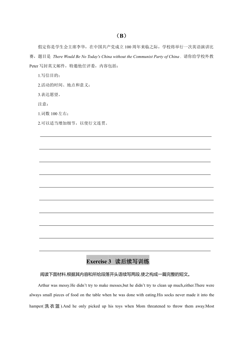 2022高考英语暑假语法写作专题练（Day 12）—湖南专版