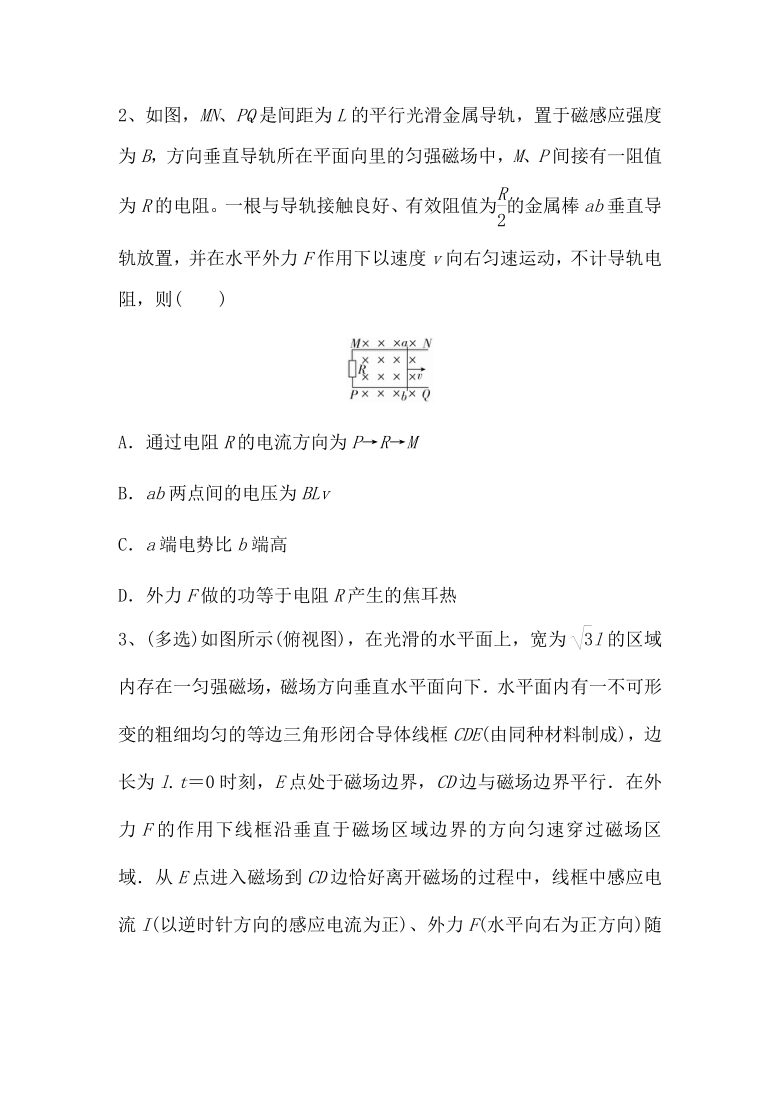 2021届新高考物理三轮冲刺微专题提能练：电磁感应中的图象与电路问题（word含解析）