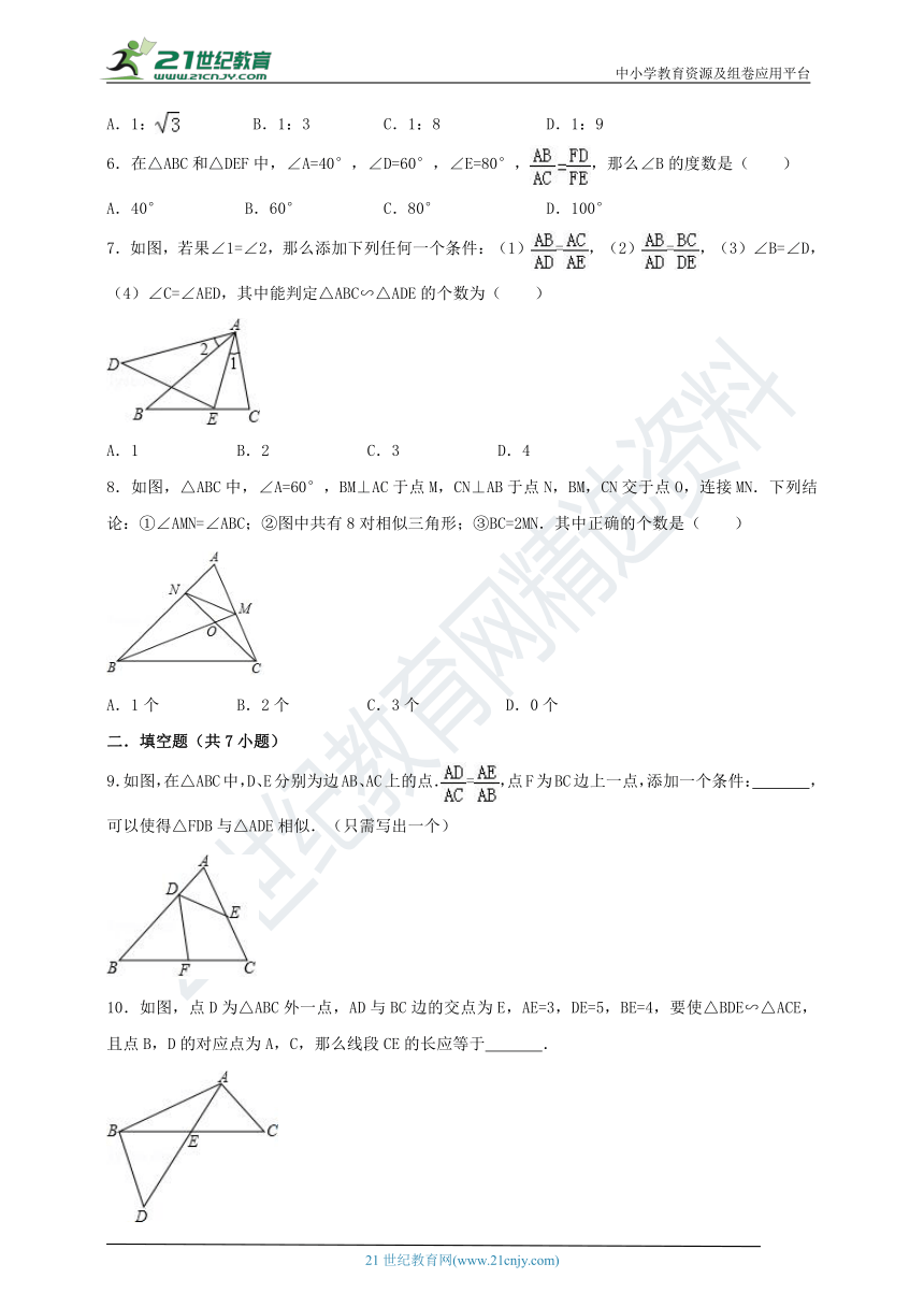 3.4 相似三角形的判定与性质(4)课时作业