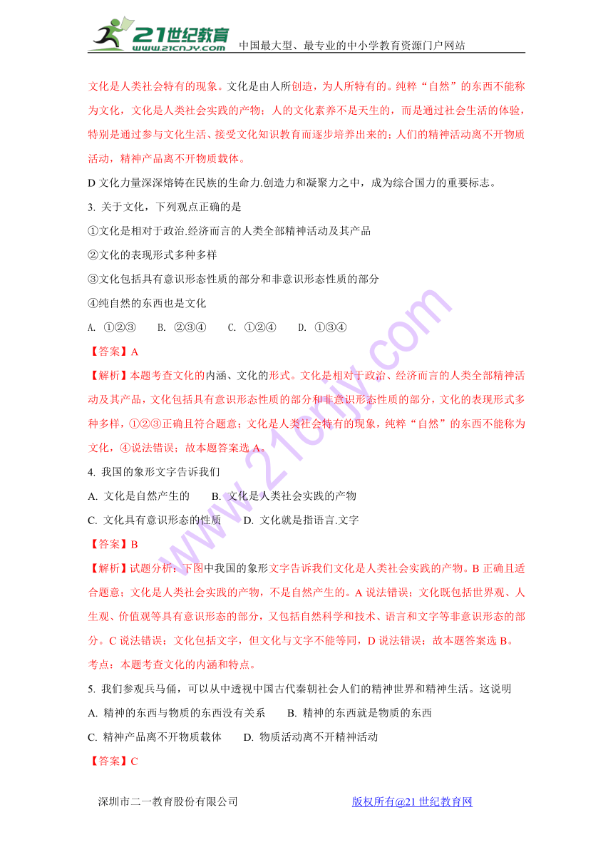 【精解析】山西省霍州市煤电第一中学2017-2018学年高二上学期月考（一）政治试题