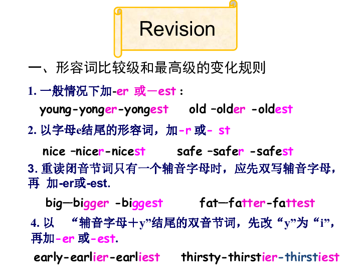 Unit 4 What’s the best movie theater? Section B Self Check 课件（21张PPT，无音频）