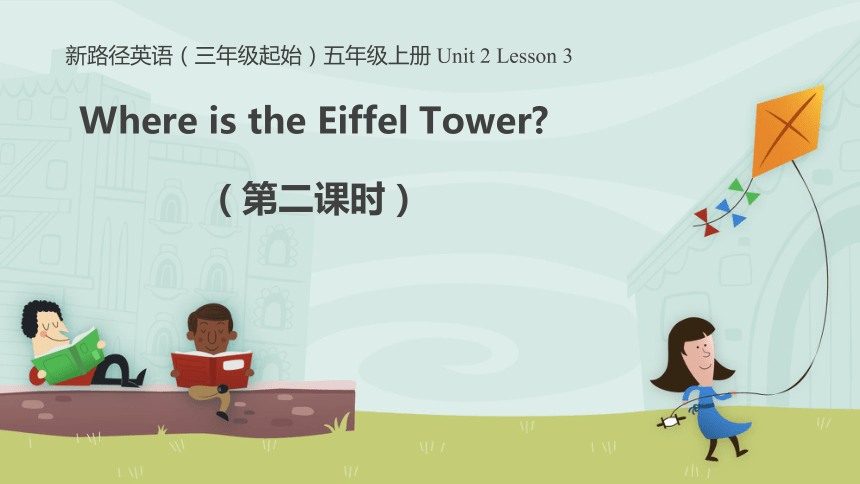 Lesson 3 Where Is the Eiffel Tower？ 第二课时 课件+音频
