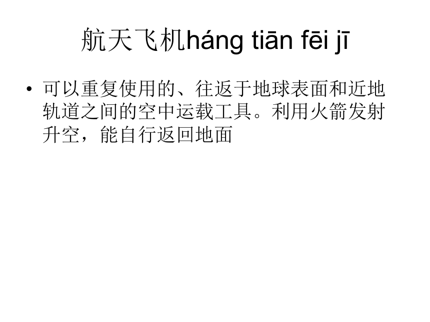 苏教版五年级上册语文课件-练习6  (共23张PPT)