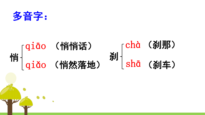 24 最后一分钟  课件（31张PPT）