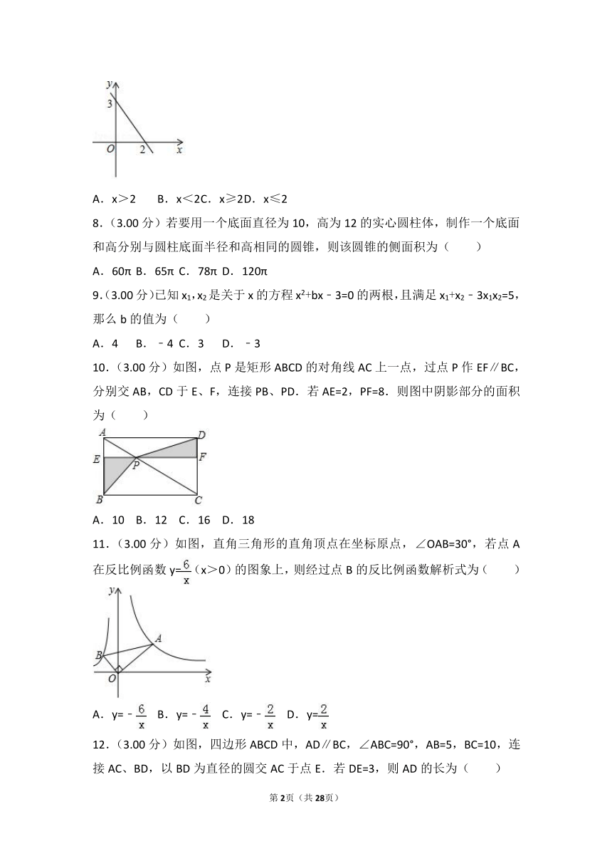 2018年贵州省遵义市中考数学试卷(Word版含解析)