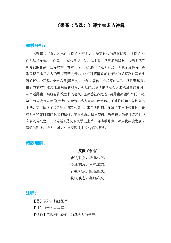 课件预览