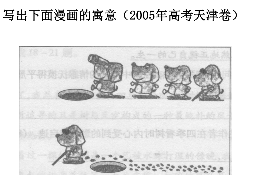 高考语文漫画作文-备考-讲义 （共43张ppt）