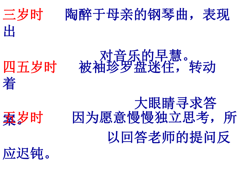 少年爱因斯坦