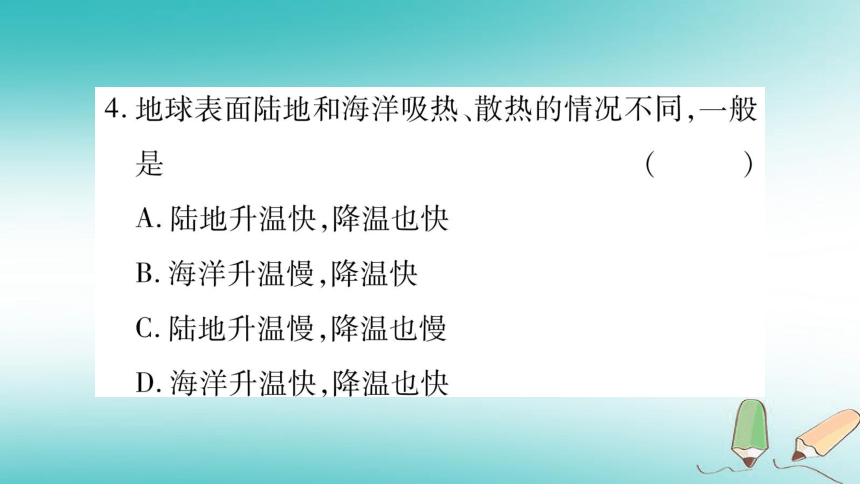 2018年七年级地理上册第4章第5节形成气候的主要因素  习题课件（新版）