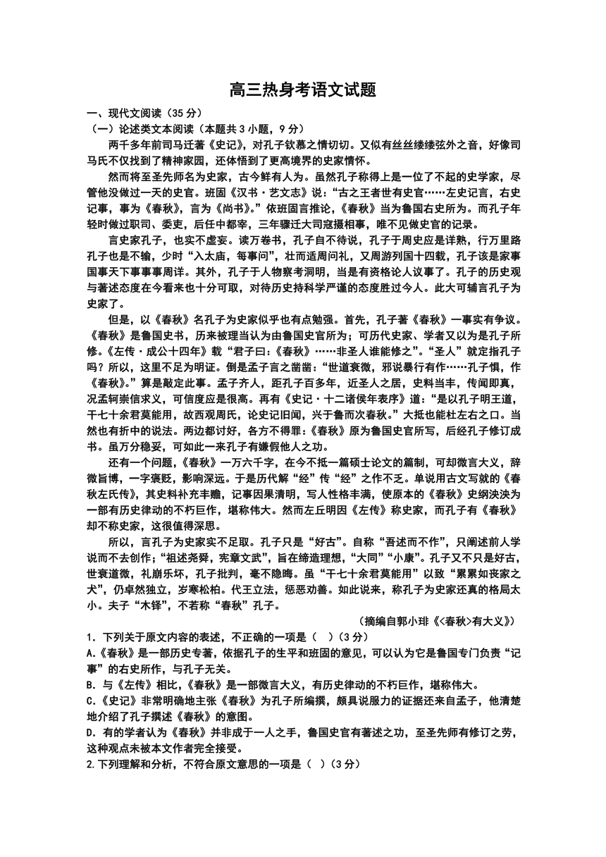 广东省惠阳高级中学2018届高三下学期热身模拟考试（5月）语文Word版含答案