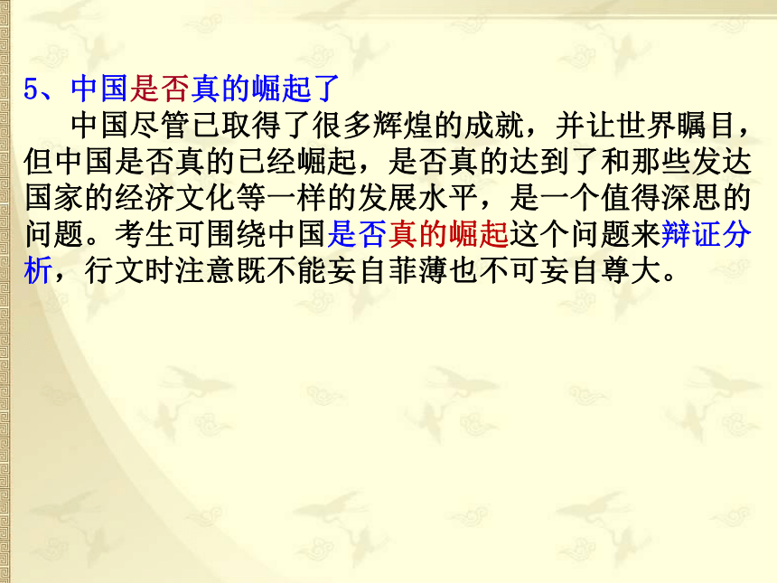 《2018高考作文审题立意训练》指导课件（33张）