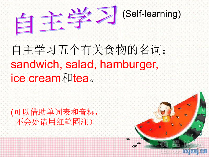 Unit 3 What would you like? PA Let’s learn 课件 17张