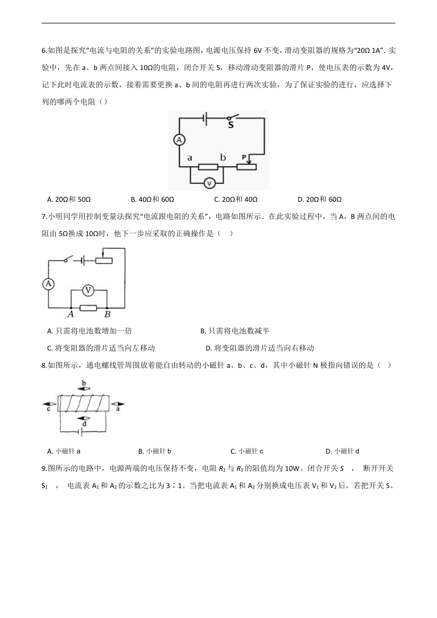 沪教版（上海）九年级上册物理 7.2 欧姆定律 电阻 练习题（无答案）