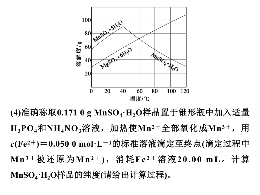 【江苏版】2018年高考二轮专题复习：专题六-化学综合计算题型研究ppt课件（72页）