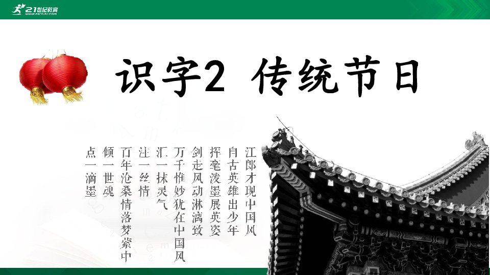 课件预览
