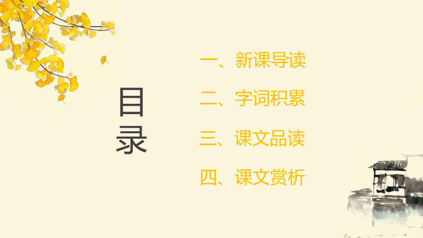 课件预览