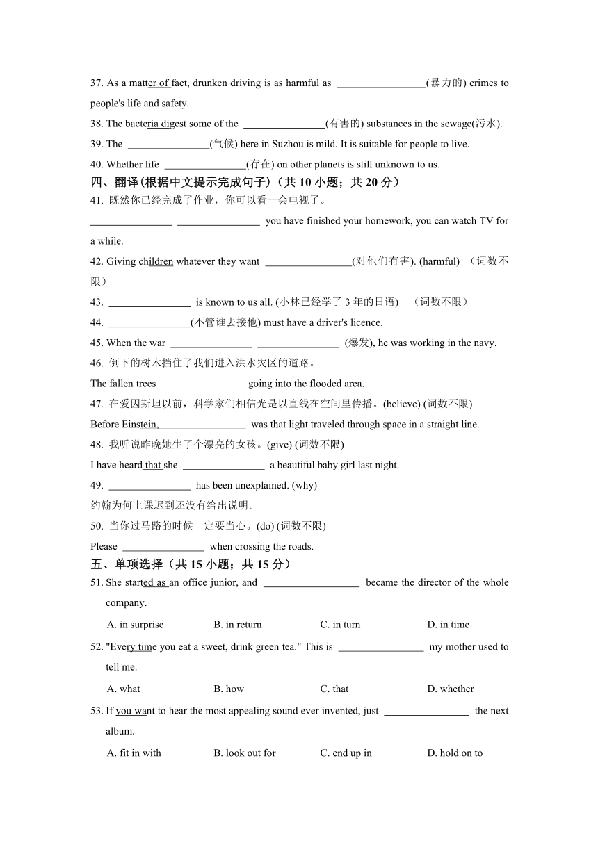 2016人教新课标版英语必修三Unit4 Astronomy- the science of the stars单元练习