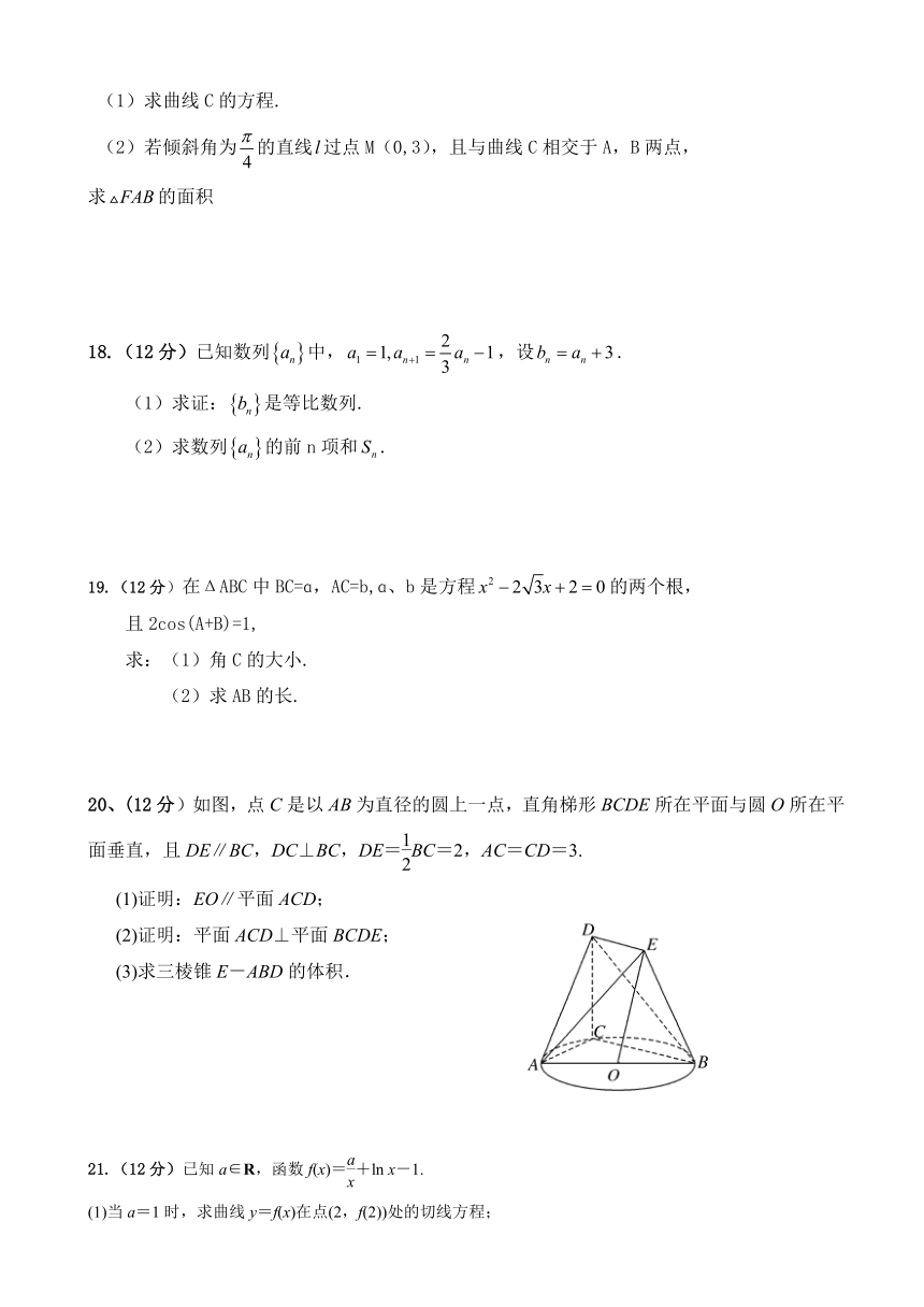 内蒙古翁牛特旗乌丹第一中学2017-2018学年高二上学期期末考试数学（文）试题 Word版含答案