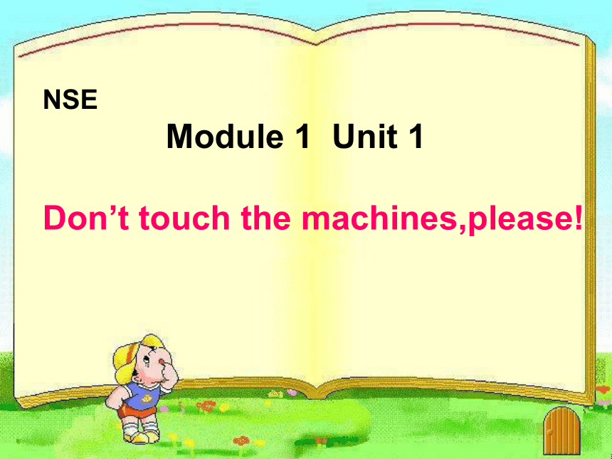 外研版(一年级起点)四年级下册Module 1Unit 1 Don’t touch the machines ,please!课件