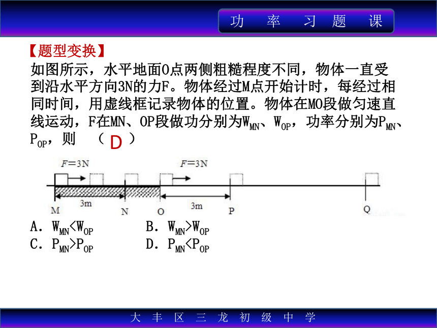 11.4功率（2）