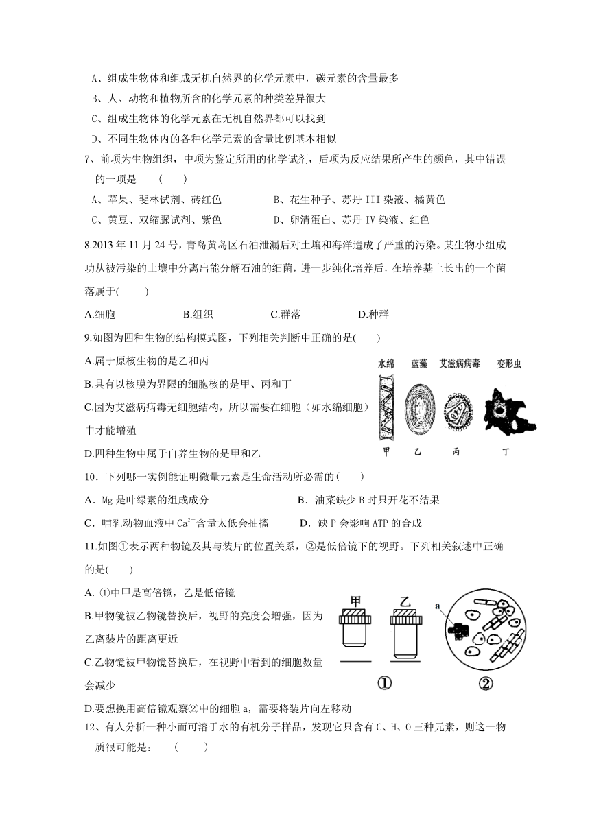 江西省崇仁县第二中学2017-2018学年高一下学期第一次月考生物试题