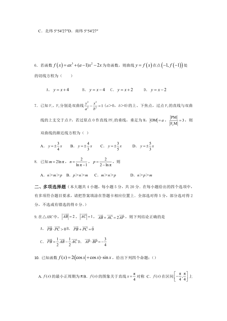 湖南省2021届高三调研考试数学试卷 Word版含答案