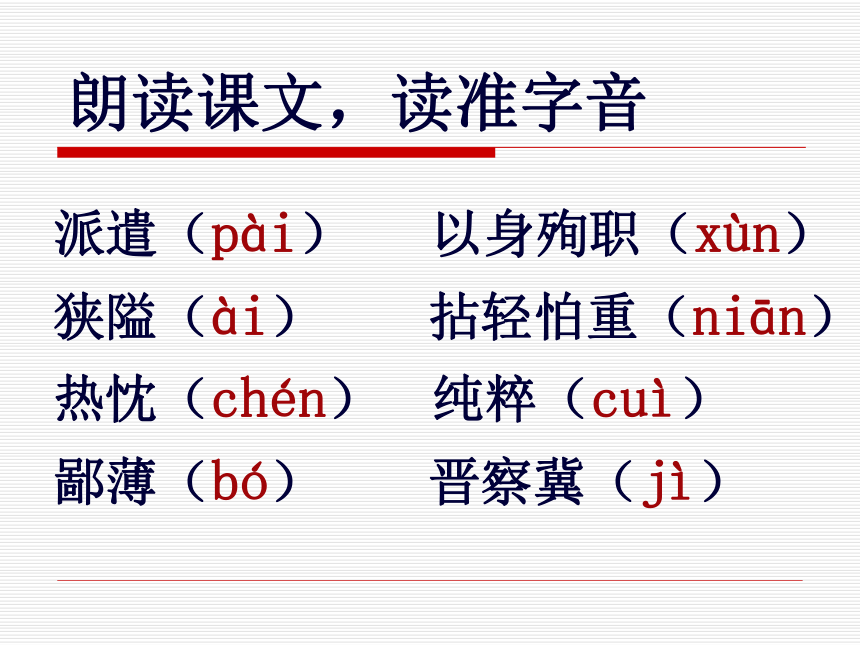 纪念白求恩课件