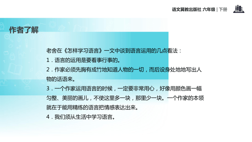 我的母亲课件(共12张PPT)