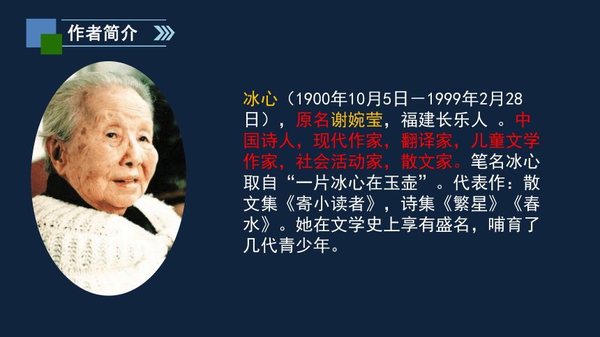 统编版四年级语文下册9 短诗三首   课件（47张ppt）