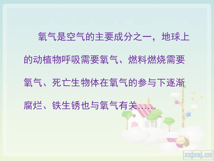 九年级化学上册氧气的实验室制取 课件（26张PPT）