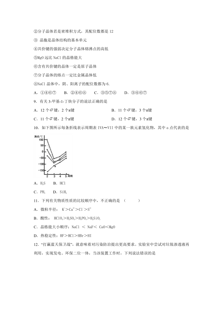 湖北省武汉市江夏区金口中学2019-2020学年第二学期高二月考化学试卷