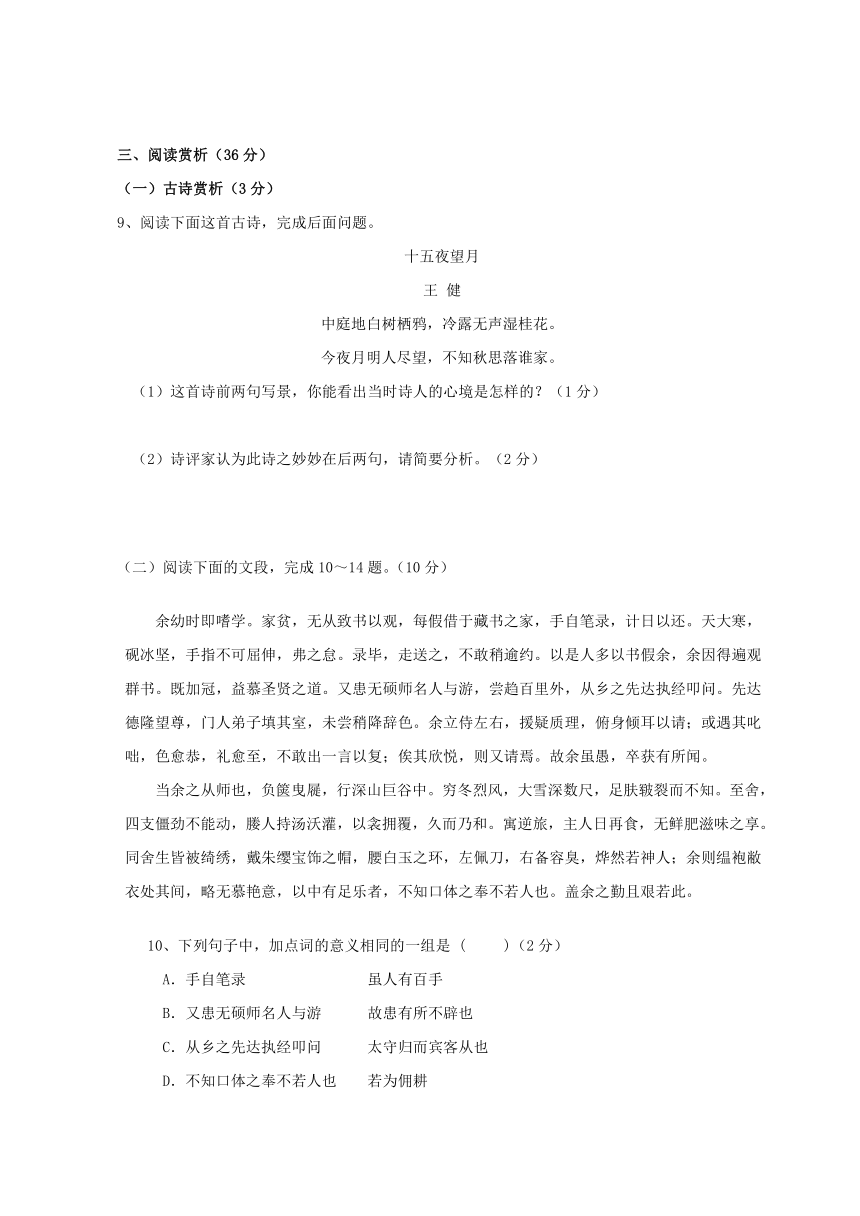 云南省罗平县2014年中考第三次模拟考试语文试题