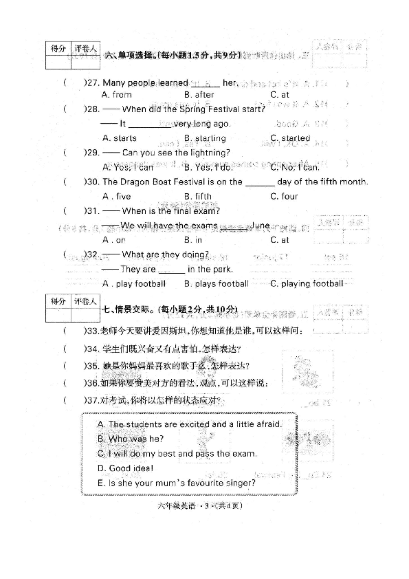 河南省濮阳市清丰县2019-2020学年第二学期六年级英语期末试题（扫描版含答案，无听力音频和文稿）