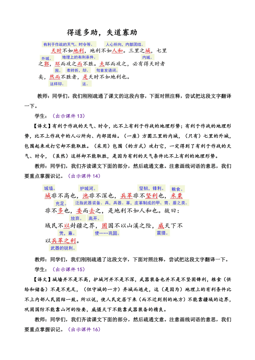 课件预览