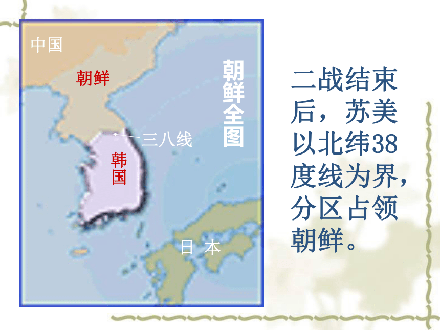 安徽省2018年中考历史总复习新生政权的巩固课件