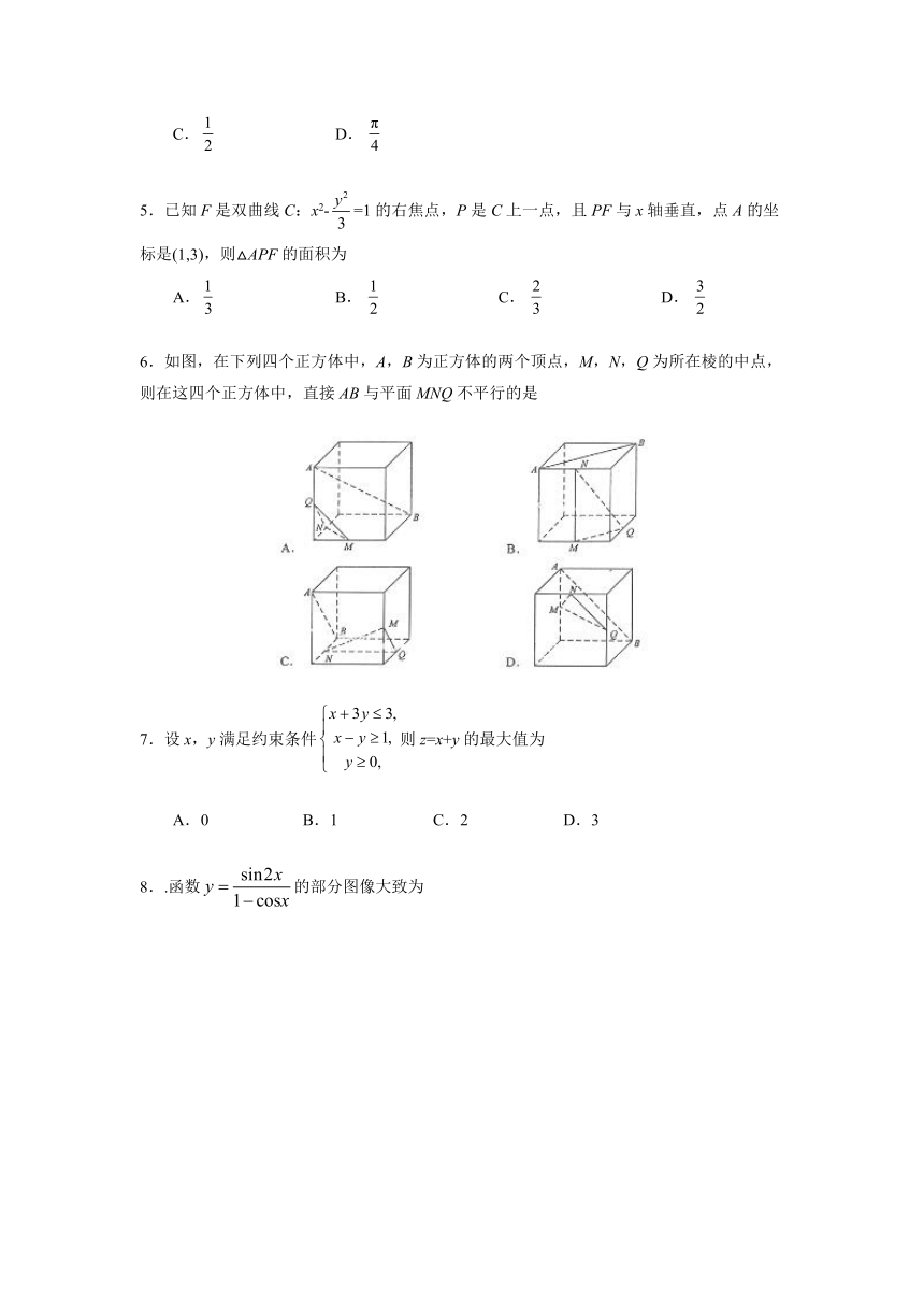 2017年普通高等学校招生全国统一考试数学试卷（文科）（全国卷I）