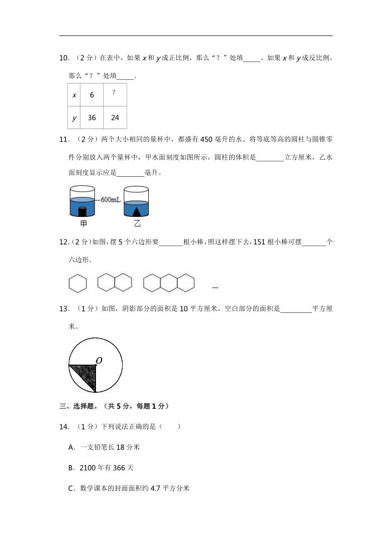 江苏省苏州市昆山市2019-2020学年六年级小升初考试数学【试卷+答案】