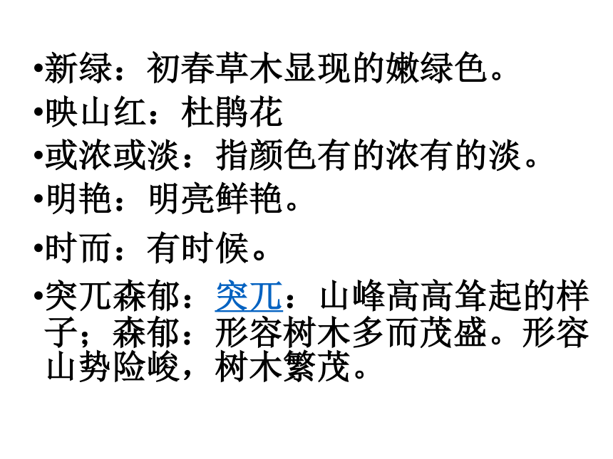 2.记金华的双龙洞课件