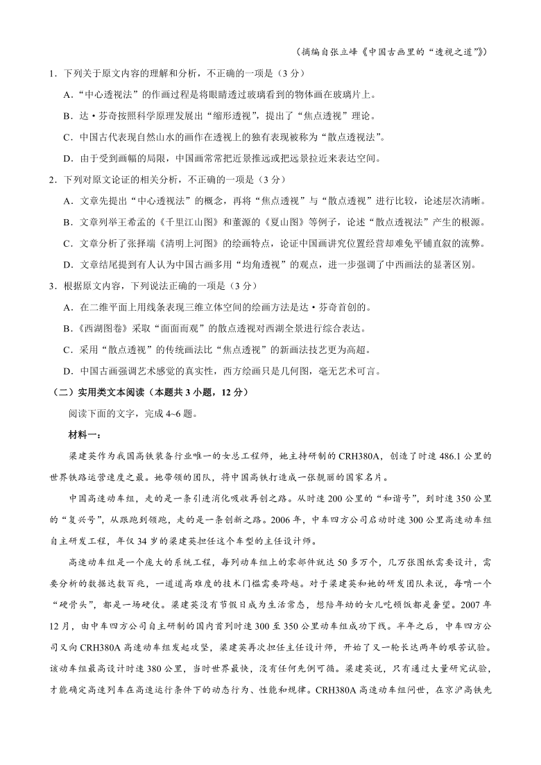 河南省开封市2020-2021学年高一上学期五县联考期末语文试题含答案