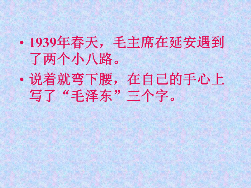 苏教版二年级语文上册12《要好好学字》课件