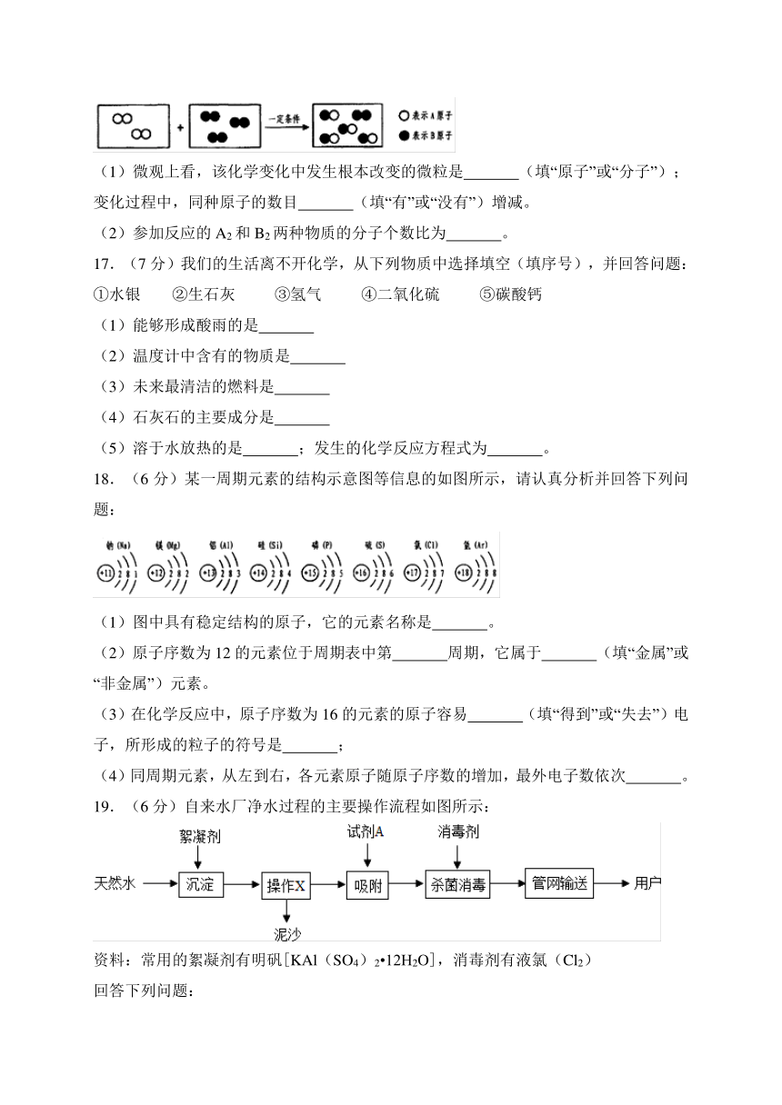 新疆维吾尔自治区2017-2018学年九年级上学期期末考试化学试题（WORD版）