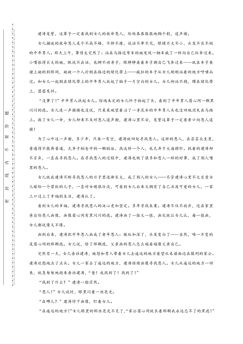 陕西省榆林市第十二中学2020-2021学年高一下学期4月第一次月考语文试题 Word版含答案