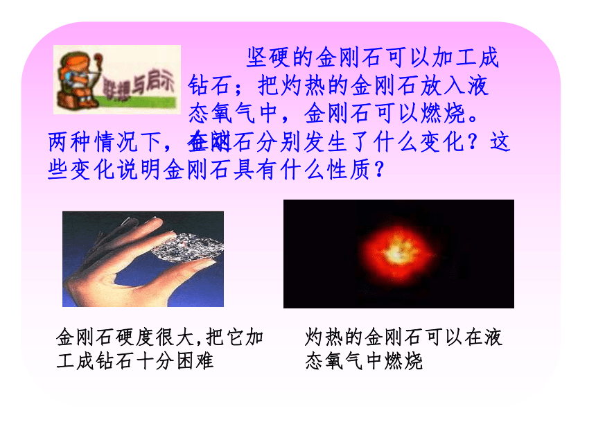 1.2 化学研究些什么（共47张PPT）