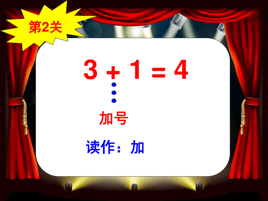 数学一年级上人教版3.5 加法课件 (共25张PPT)