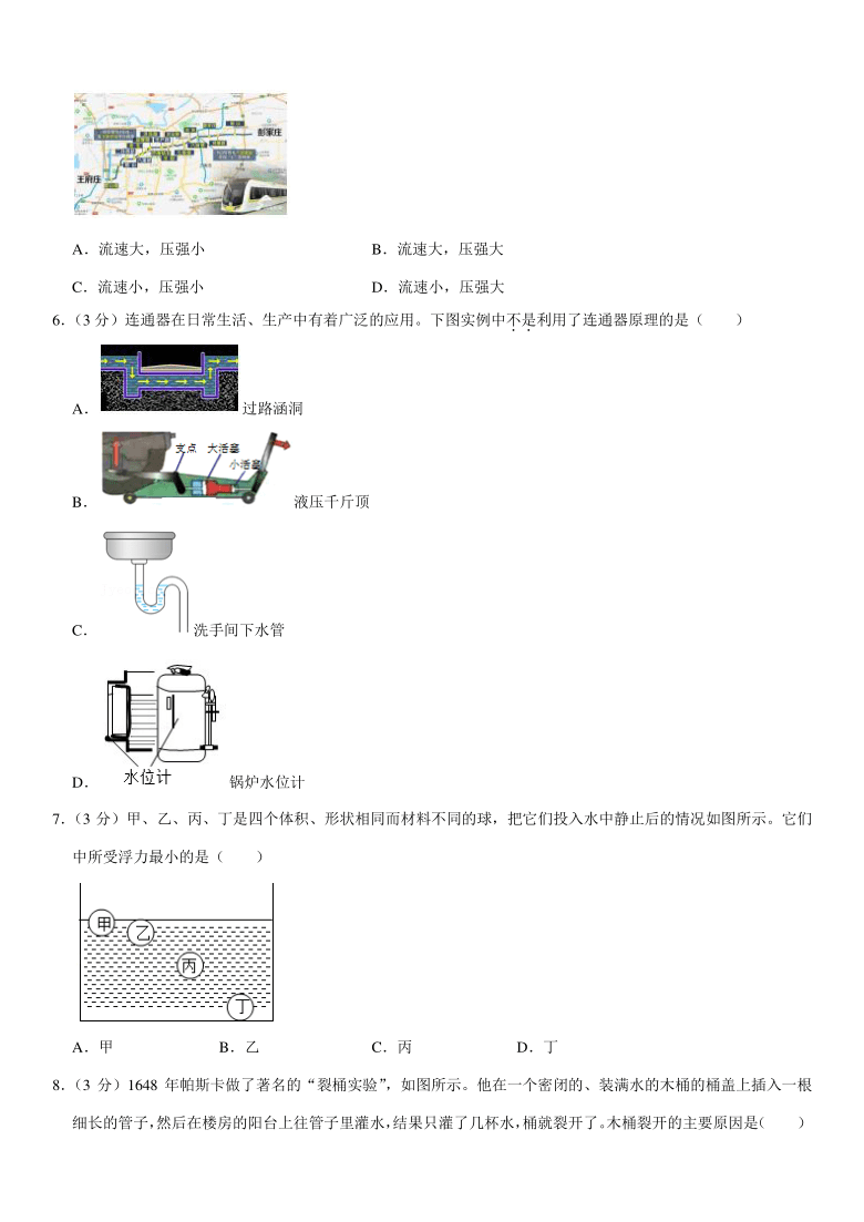 2020-2021学年山东省济南市槐荫区八年级（下）期中物理试卷(pdf+答案解析)