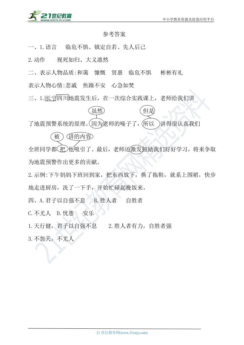 课件预览